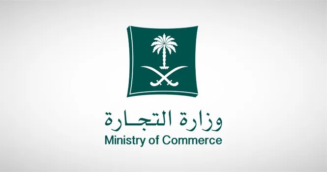 saudi-arabia-ministry-of-commerce